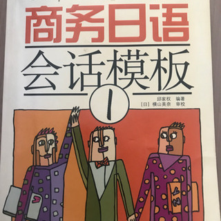 日中通訳&翻訳の画像