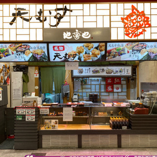 天むす屋スタッフ 土日祝は時給¥1,200