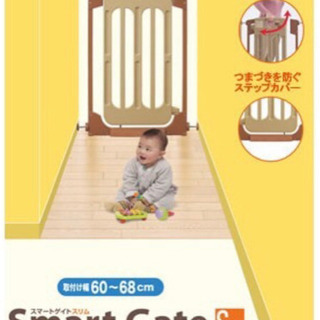 ベビーゲート 日本育児 スマートゲート スリムタイプ