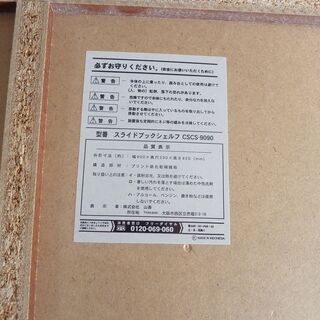 スライド式 ラック 本棚 多目的ラックの画像