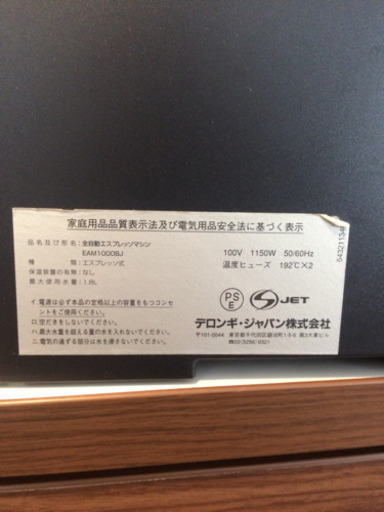 デロンギ 全自動エスプレッソマシン EAM1000BJ