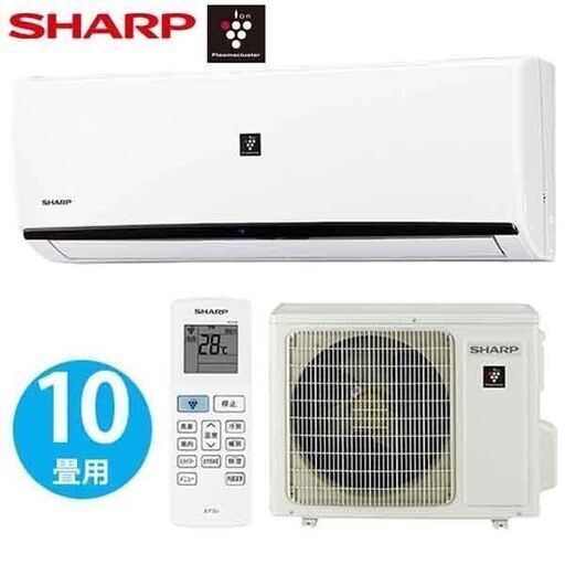 新品シャープ ルームエアコン AY-L28DH 10畳 プラズマクラスター7000搭載いかがでしょう？