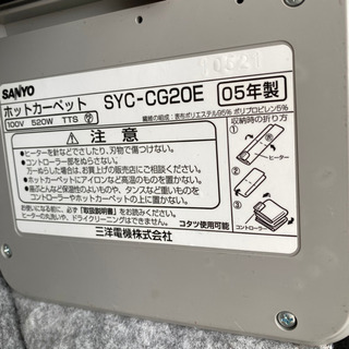 ホットカーペットの画像