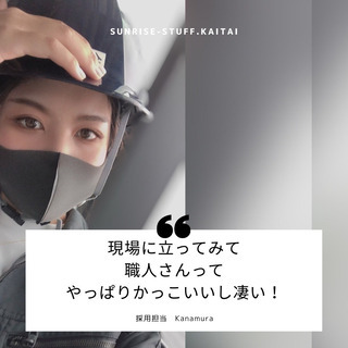 ★現場最寄り駅「五反田駅」★解体作業の手元です！