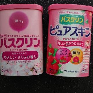 お話中🔺🔺🔺新品🍀バスクリン入浴剤　２個セット🍀
