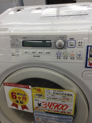 10/22 【人気のドラム式洗濯機❤️】AQUA  9.0kgドラム式洗濯機　2011年　AWD-AQ4500-L 空気《オゾン》で洗う除菌、浄化❗️
