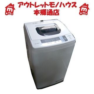 札幌 2016年製 5kg 全自動洗濯機 日立 NW-5WR HITACHI 5.0kg