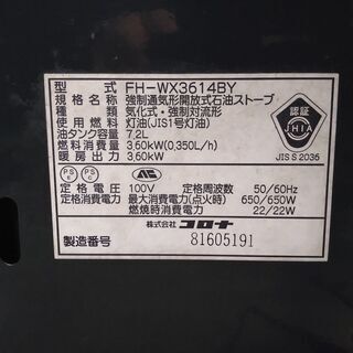 決まりました！②ファンヒーター 2015年製 中型上級機種 実働 CORONA ｺﾛﾅ FH-WX3614BY 3.6kw 木造～10畳 内部清掃＆メンテナンス済み 山形発の画像