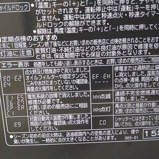 決まりました！②ファンヒーター 2015年製 中型上級機種 実働 CORONA ｺﾛﾅ FH-WX3614BY 3.6kw 木造～10畳 内部清掃＆メンテナンス済み 山形発の画像