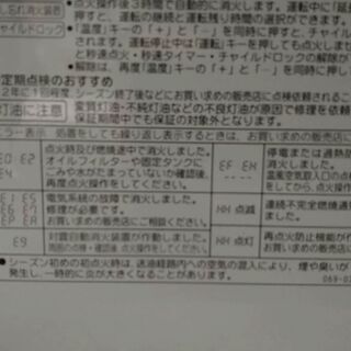 決まりました！④ファンヒーター 2017年製 CORONA ｺﾛﾅ FH-G3216Y 3.19kw 木造～8畳 内部清掃＆メンテナンス済み 山形発の画像