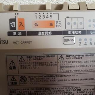 【引取先決定しました】FUJITSU　2015年ホットカーペット　3畳用の画像