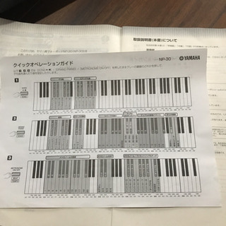 ヤマハ　ポータブルグランド　NP-30 中古の画像