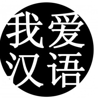 中国語勉強しませんか？の画像