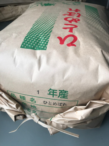 お米　ひとめぼれ　格安　令和元年産　新米も別出品あり
