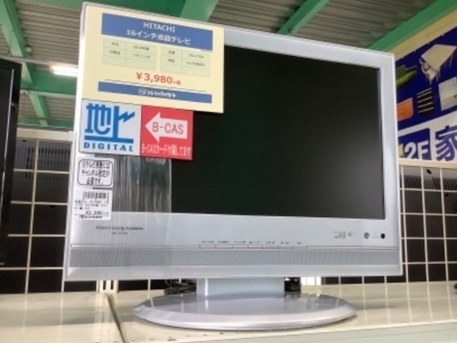 日立　16インチ液晶テレビ【トレファク草加店】