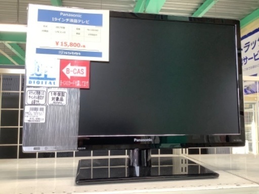 パナソニック　19インチ液晶テレビ【トレファク草加店】