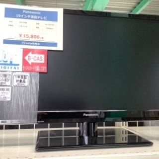 パナソニック　19インチ液晶テレビ【トレファク草加店】