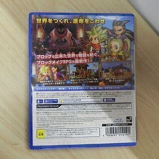 PS4 ゲームソフト ドラゴンクエストビルダーズ2 破壊神シドーとからっぽの島 PlayStation プレイステーション ☆ PayPay(ペイペイ)決済可能 ☆ 札幌市 白石区 東札幌の画像