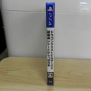 PS4 ゲームソフト ドラゴンクエストビルダーズ2 破壊神シドーとからっぽの島 PlayStation プレイステーション ☆ PayPay(ペイペイ)決済可能 ☆ 札幌市 白石区 東札幌の画像