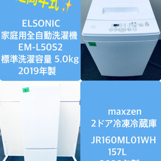 ✨送料設置無料✨高年式✨冷蔵庫/洗濯機✨