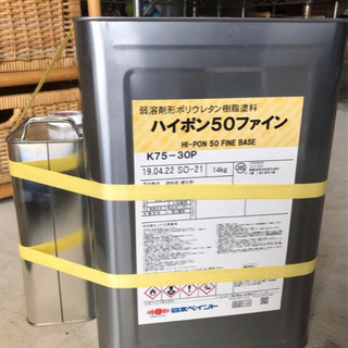 新品　日本ペイント ハイポン50ファイン 16キロ