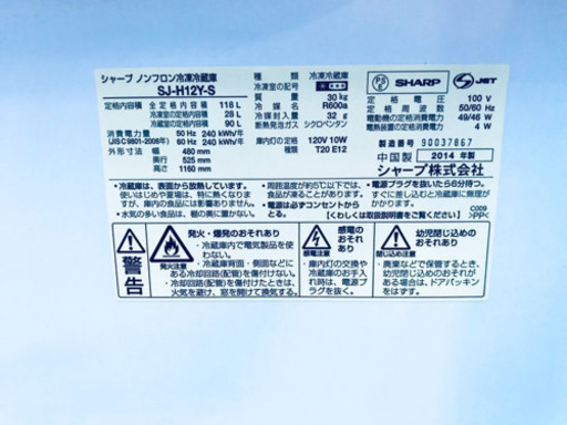 冷蔵庫/洗濯機 ★★本日限定！！激安日本一♪♪