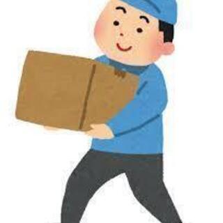 【未経験OK🌼】寮や社宅へ家具家電などを運ぶ配送ドライバーを募集...