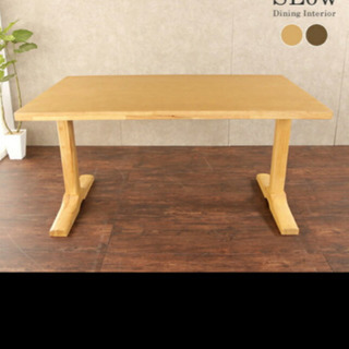 【未使用品】ダイニングテーブル