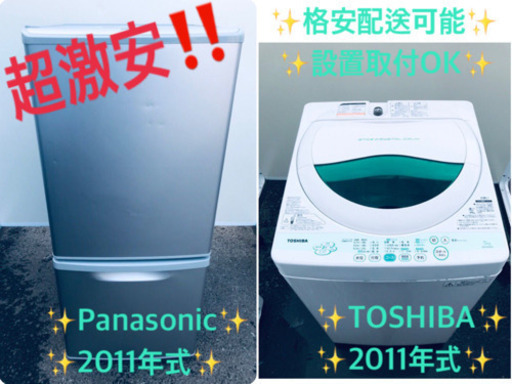 洗濯機/冷蔵庫！！単身用セット♪お買い得セール♬