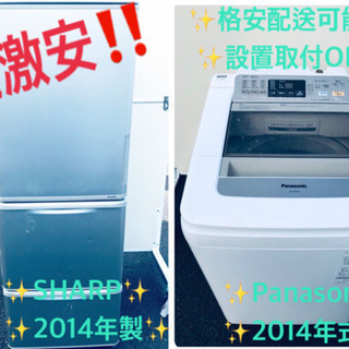 ♬送料設置無料♬大型冷蔵庫/洗濯機！！当店オリジナルプライス★