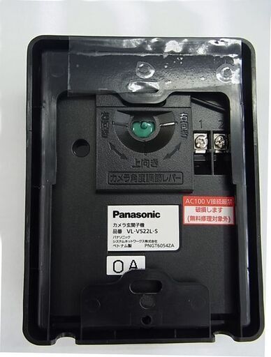 未使用 パナソニック テレビドアホン 電源コード式 VL-SV26KL-W ホワイト Panasonic 札幌東区 北20条