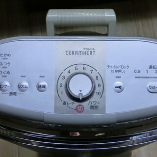 遠赤外線暖房機「セラムヒート」”保証期間中”の画像