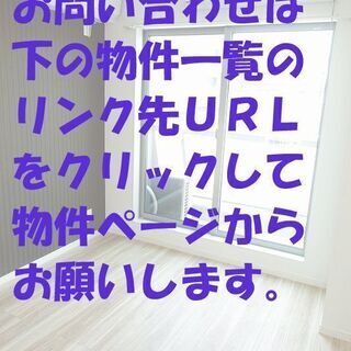 🉐特集🙂東京都内で初期費用５万円以内で入居できる格安賃貸物件リスト😸 - 中野区