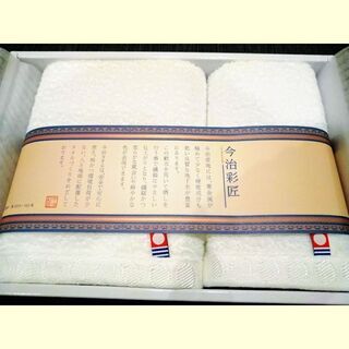 【取引先決定★受渡し準備中】【未使用・箱入】今治彩匠　ウォッシュ...