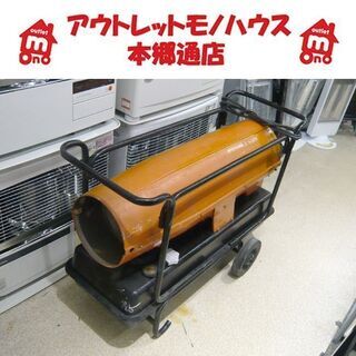 整備済!! ジェットヒーター オリオン HPS-310AL OR...