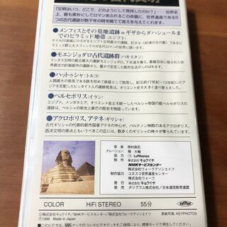 《受け渡し完了》VHSテープ「ユネスコ世界遺産（1）栄光の古代文明」の画像