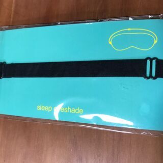 《受け渡し完了》スリープアイマスクの画像