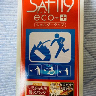 【未使用】家庭用　消化器具