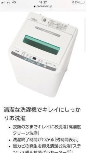 全自動洗濯機