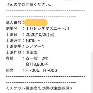 10/25(日)16:15〜 109シネマズ二子玉川　『浅田家！』