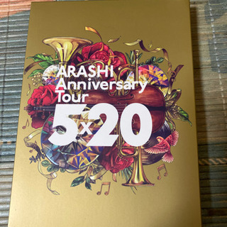 嵐 2×20 Anniversary tour