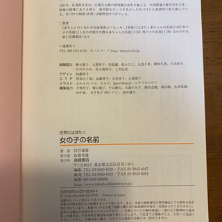 名付け本　女の子の画像