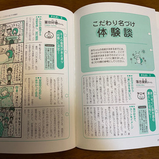 名付け本　女の子の画像