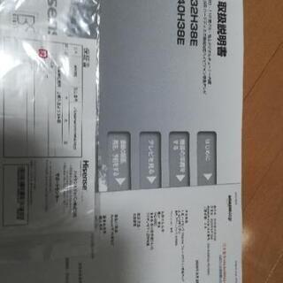 40インチ液晶テレビの画像