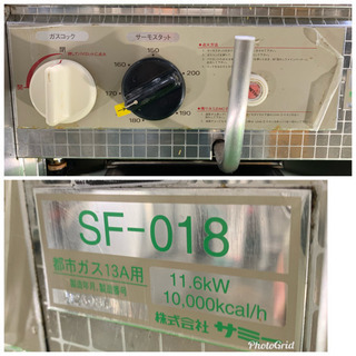 サミー 業務用 ガスフライヤー 18L 都市ガス 2014年製 SF-018