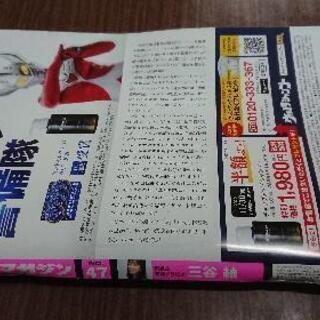 ヤングマガジン   ４７号   10月21日購入の画像