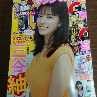 ヤングマガジン   ４７号   10月21日購入