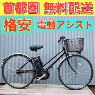 384]送料無料 パナソニックViVi 電動自転車 バッテリー・充電器付属