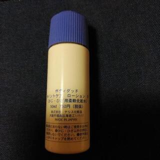 【値下げ】メイクカバーミストと肘膝用ローションの画像
