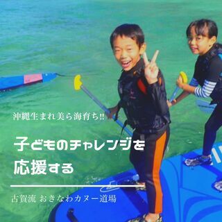 「遊ぶ」チカラを育む、うみあそび教室＝参加者募集＝の画像